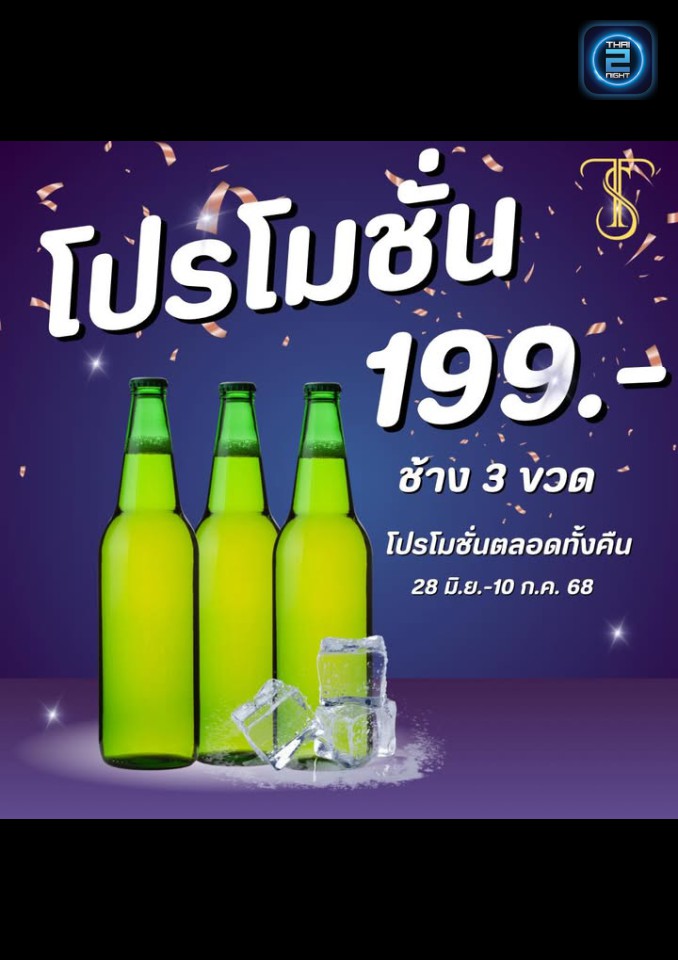 Promotion : Blur.HorizonHeaven (Blur.HorizonHeaven) : สงขลา (Songkhla)