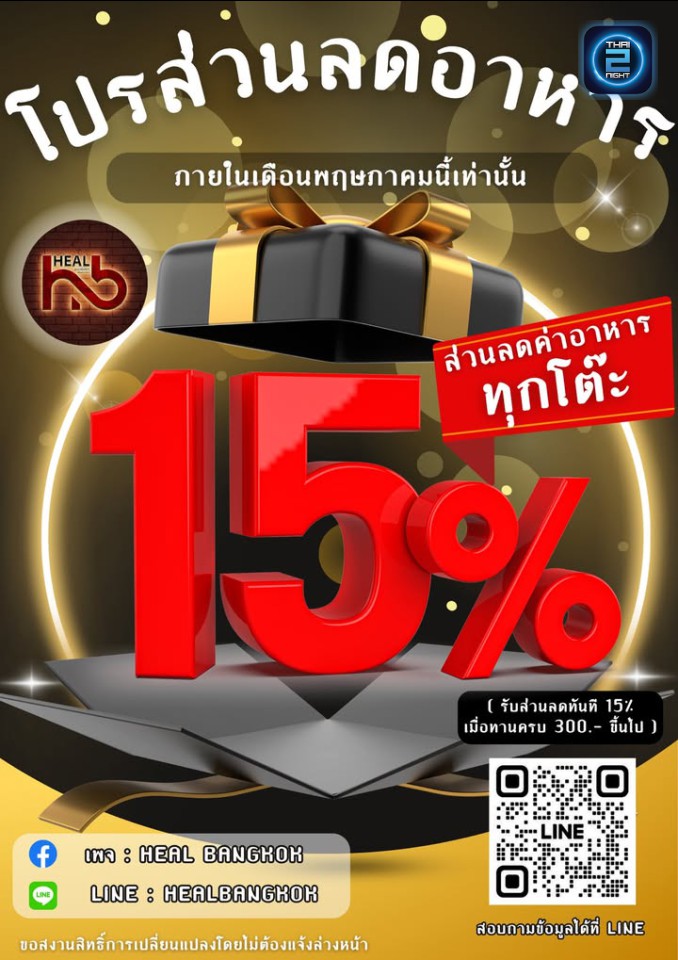 Promotion : ประจำบาร์ 90's (PraJum Bar 90s) : กรุงเทพมหานคร (Bangkok)