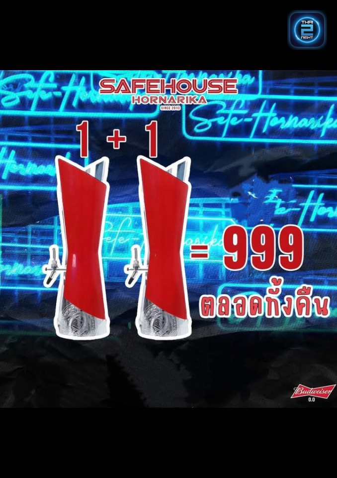 Promotion : SAFE HOUSE ห-นาฬิกา Nakhonphanom (Thesafehousebar90) : นครพนม (Nakhon Phanom)