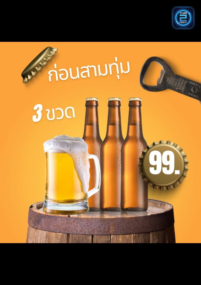 Promotion : Bounce Bar & Restaurant (Bounce Bar & Restaurant) : ชลบุรี (Chon Buri)