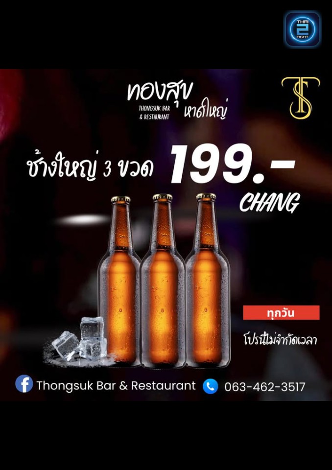 Promotion : Blur.HorizonHeaven (Blur.HorizonHeaven) : สงขลา (Songkhla)