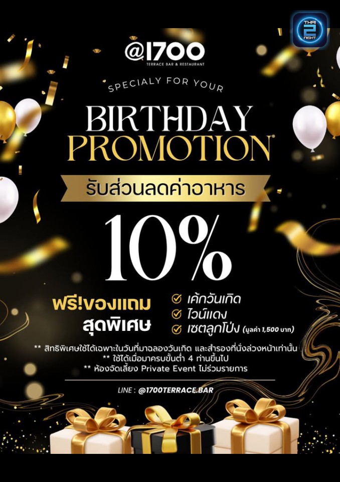 Promotion : 1700 เทอเรส บาร์ แอนด์ เรสเตอรองท์ (1700 Terrace Bar & Restaurant) : กรุงเทพมหานคร (Bangkok)