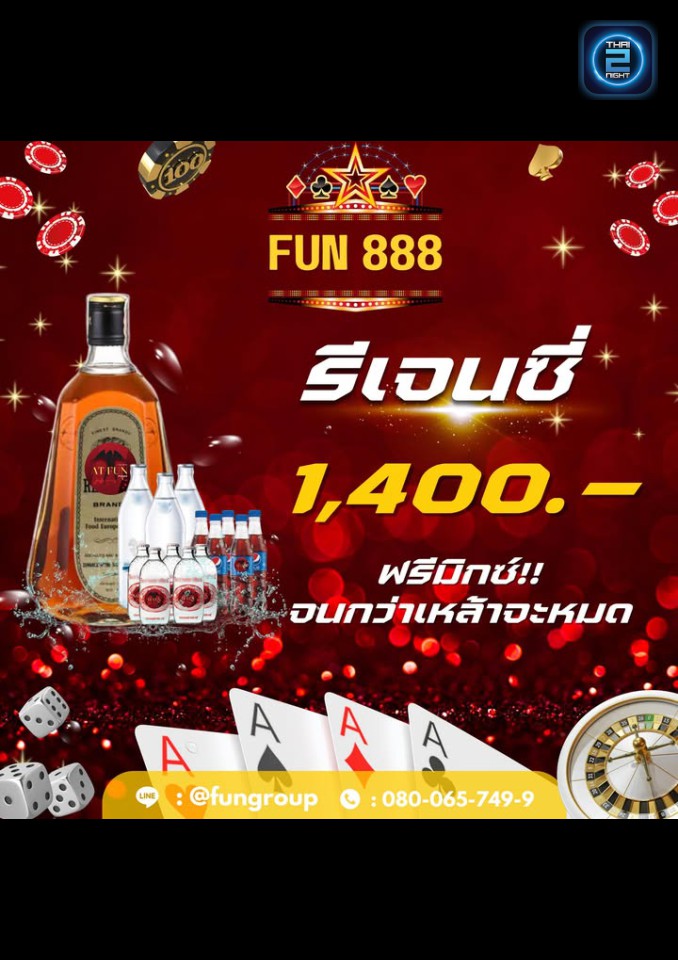 Promotion : At FUN พระราม5 (Atfun Phraram5) : นนทบุรี (Nonthaburi)