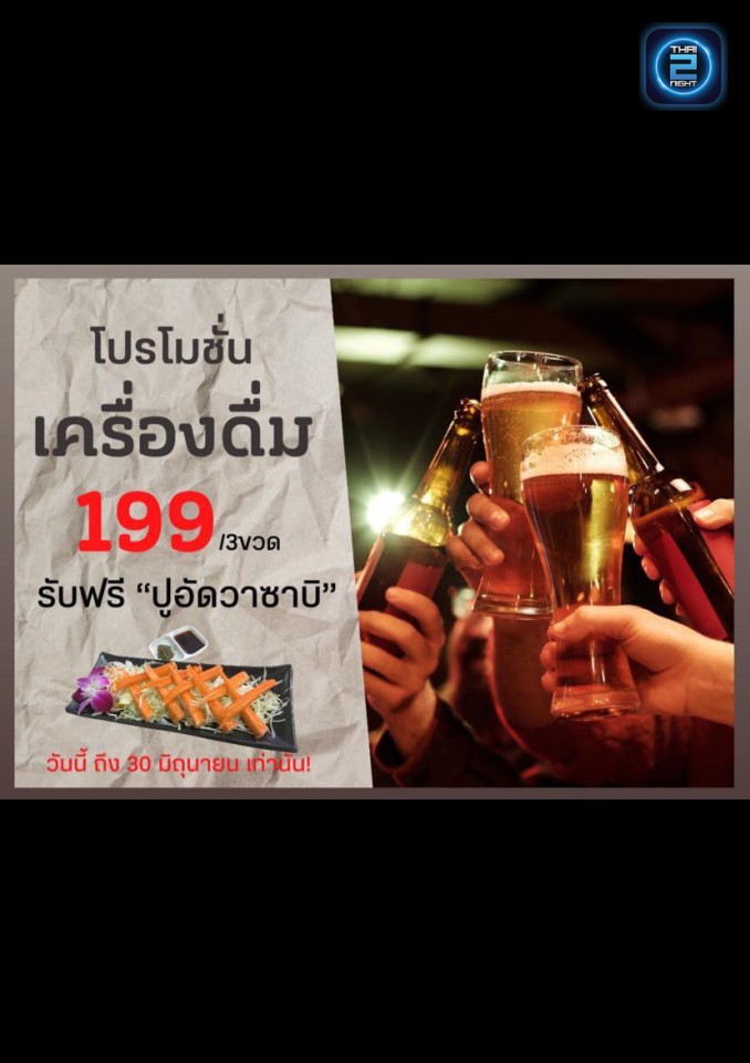 Promotion : Smoothie House & Mini Bar (Smoothie House & Mini Bar) : ยโสธร (Yasothon)