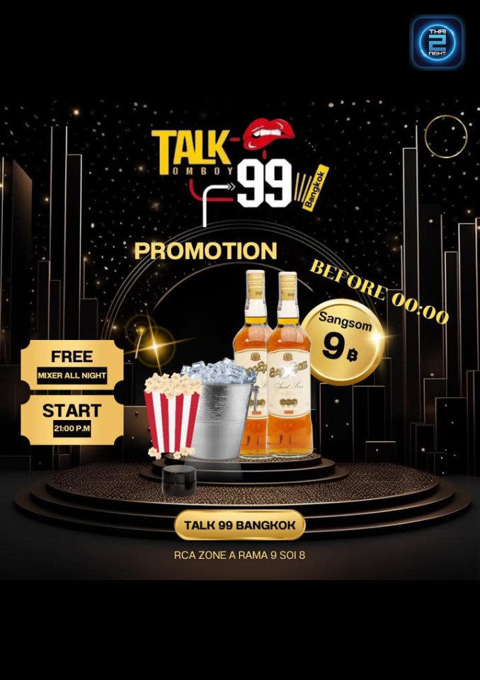 Promotion : Talk 99 Bangkok (Talk 99 Bangkok) : กรุงเทพมหานคร (Bangkok)
