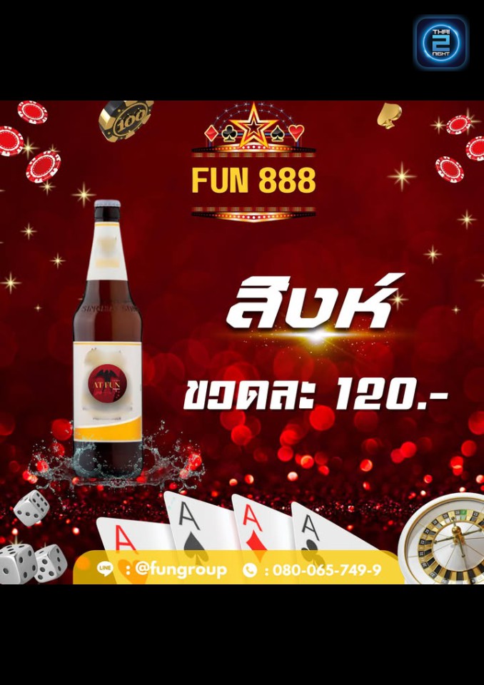 Promotion : At FUN พระราม5 (Atfun Phraram5) : นนทบุรี (Nonthaburi)