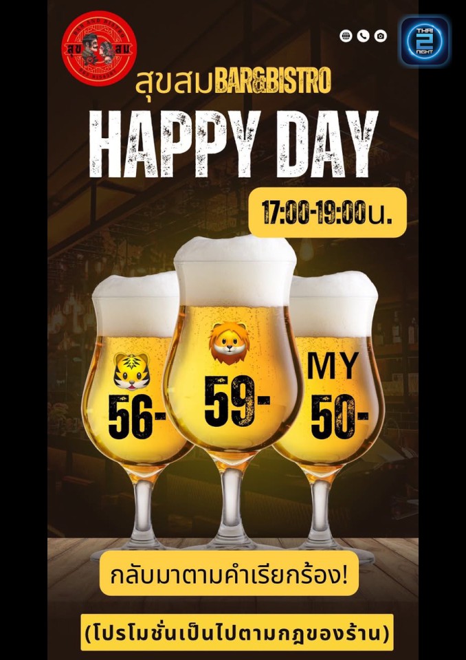 Promotion : สุขสม Bar & Bistro (Sooksomsoi4) : เชียงใหม่ (Chiang Mai)