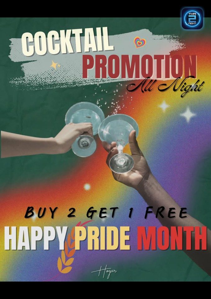 Promotion : โอการ์ (Hogar.bar) : นนทบุรี (Nonthaburi)