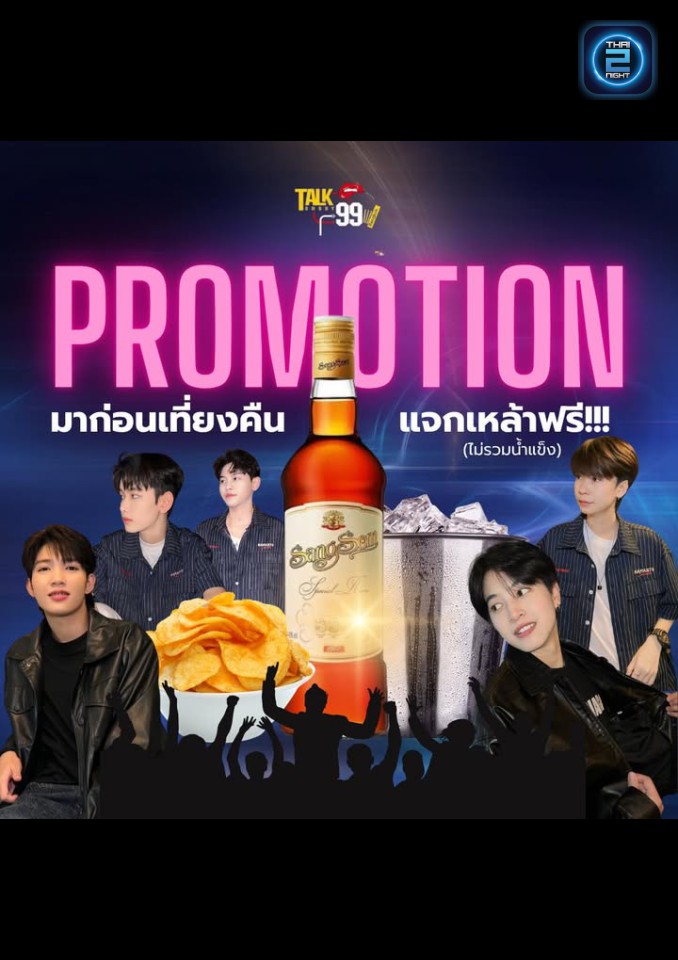 Promotion : Talk 99 Bangkok (Talk 99 Bangkok) : กรุงเทพมหานคร (Bangkok)