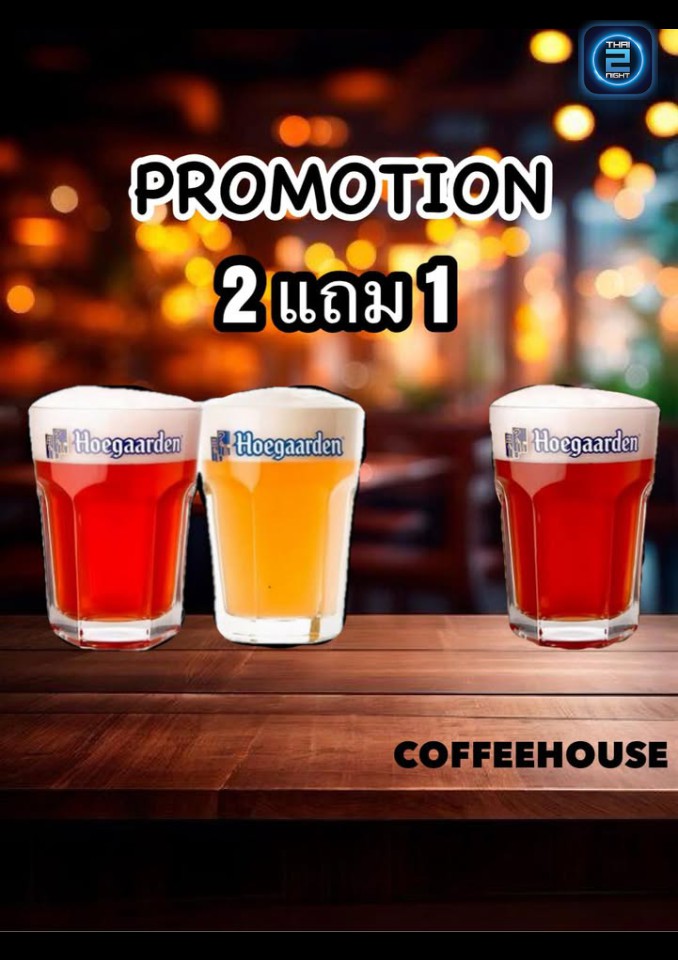 Promotion : Coffee House (Coffee House) : พระนครศรีอยุธยา (Phra Nakhon Si Ayutthaya)