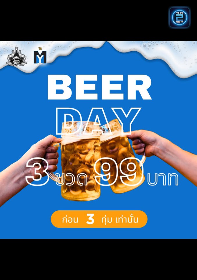 Promotion : เรื่องเล่า (เรื่องเล่า) : ยะลา (Yala)