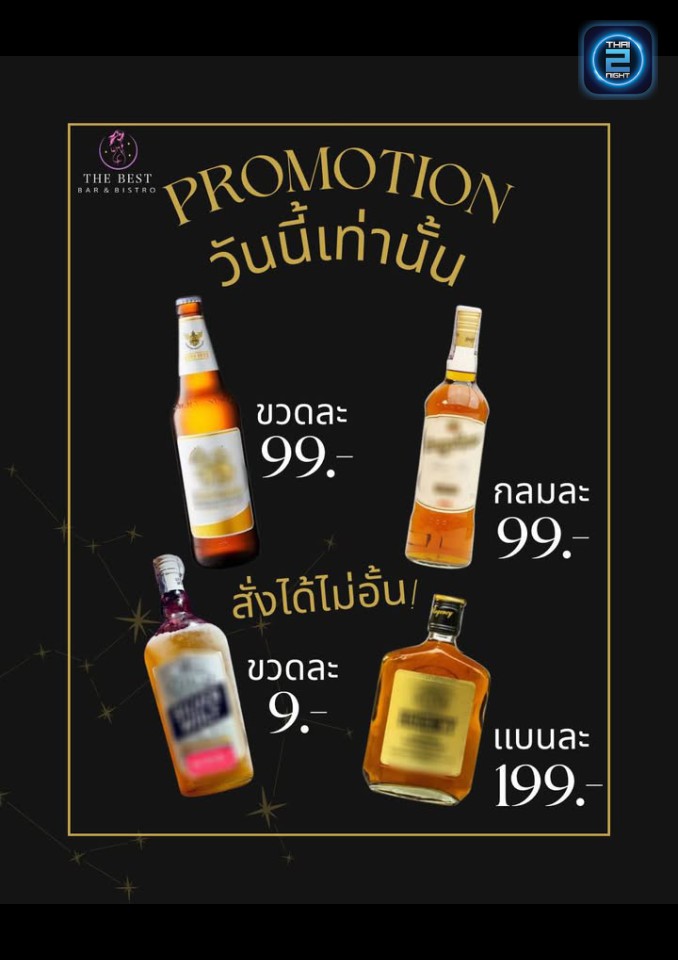 Promotion : The Best Bar & Bistro (The Best Bar & Bistro) : Bangkok (กรุงเทพมหานคร)
