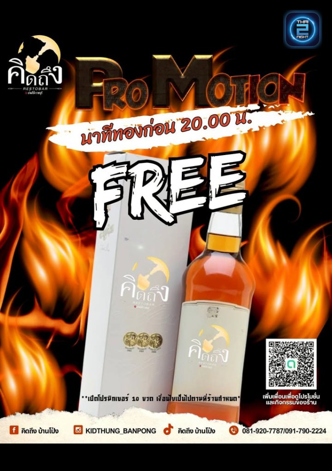 Promotion : Pee1 BanPong (Pee1 BanPong) : Ratchaburi (ราชบุรี)