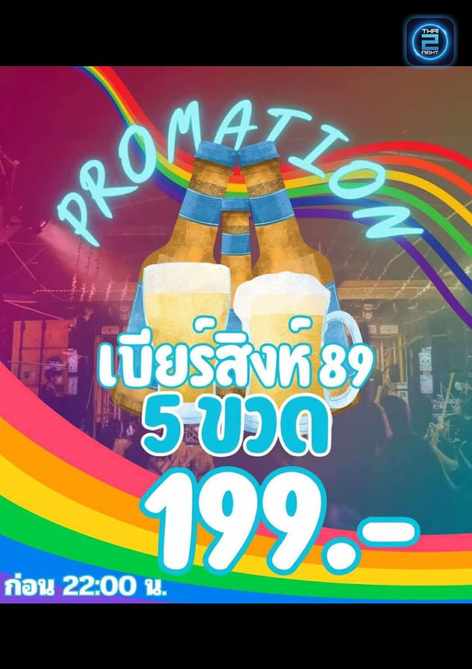 Promotion : IN BOX (IN BOX) : สกลนคร (Sakon Nakhon)