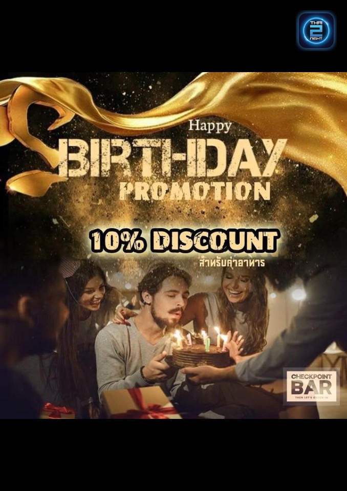 Promotion : Checkpoint Bar (Checkpoint Bar) : หนองคาย (Nong Khai)