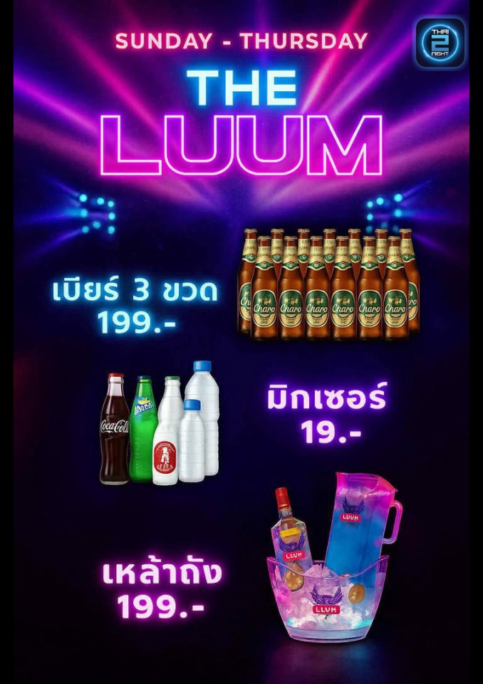 Promotion : เฌอ'แตม Music&Dj (Chertam Thasala) : นครศรีธรรมราช (Nakhon Si Thammarat)