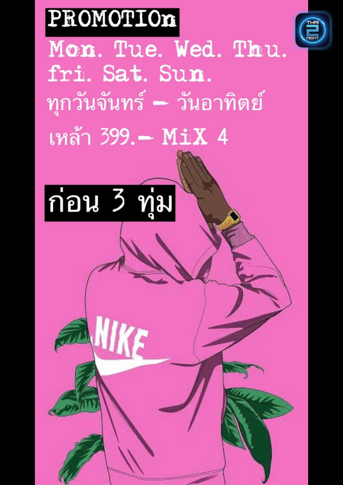 Promotion : Jamrock Cafe' (Jamrock Cafe') : เพชรบูรณ์ (Phetchabun)