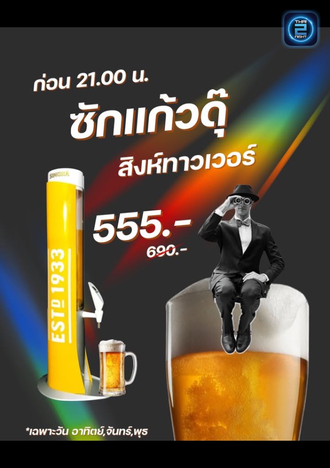 Promotion : Chaiiyo : Eatery • Coworking space • Bar (Chaiiyo : Eatery • Coworking space • Bar) : Prachuap Khiri Khan (ประจวบคีรีขันธ์)