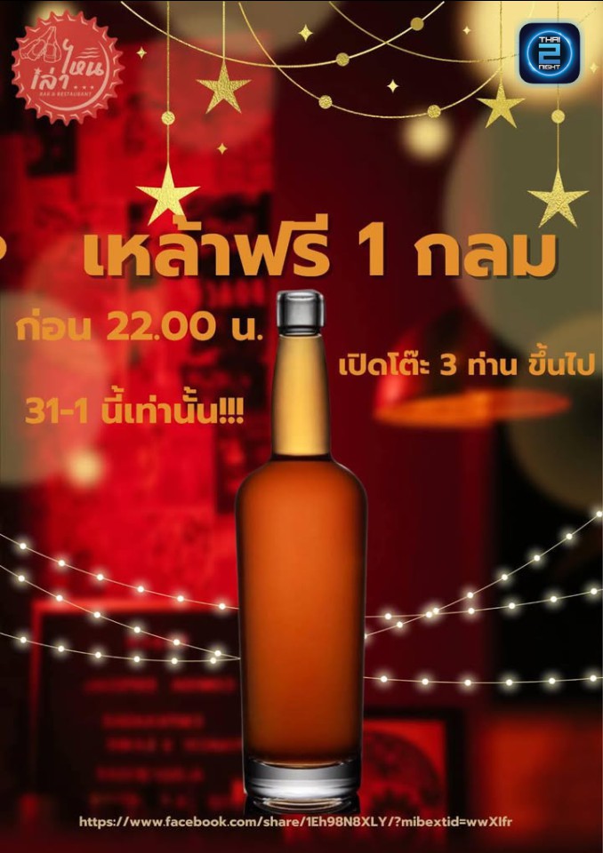Promotion : ร้าน ไหนเล่า ณ ตลาดเคสเปซลำลูกกาคลอง 6 (ร้าน ไหนเล่า ณ ตลาดเคสเปซลำลูกกาคลอง 6) : ปทุมธานี (Pathum Thani)