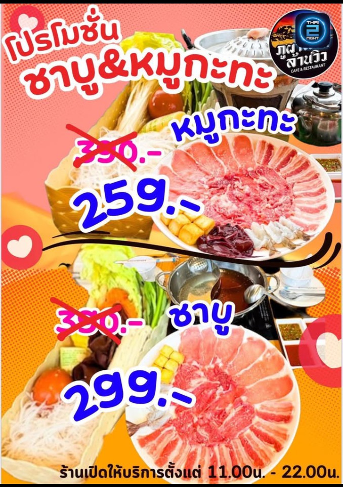Promotion : ภูผาม่าน ล้านวิว (อ. ภูผาม่าน) (ภูผาม่าน ล้านวิว (อ. ภูผาม่าน)) : ขอนแก่น (Khon Kaen)
