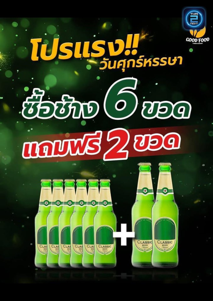 Promotion : ตลาดกู้ดฟู้ด แหลมฉบัง GoodFood (GoodFood Laemchabang) : ชลบุรี (Chon Buri)