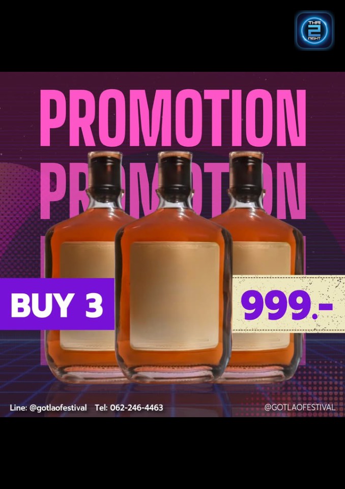 Promotion : กฎเหล้า술 Festival (Got Lao Festival) : กรุงเทพมหานคร (Bangkok)