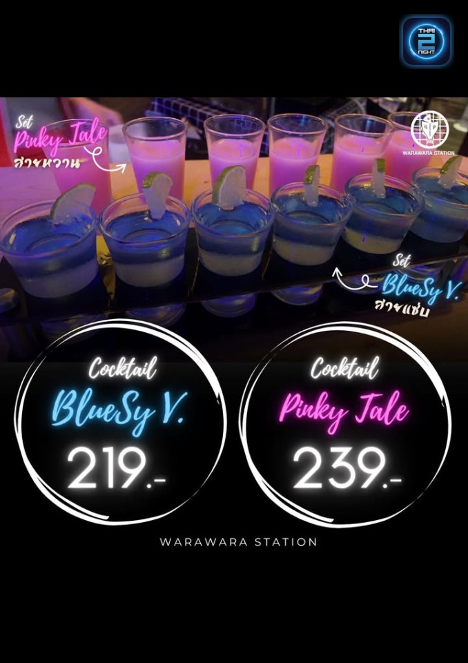 Promotion : Warawara Station (Warawara Station) : กรุงเทพมหานคร (Bangkok)