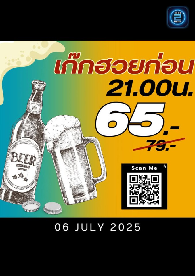Promotion : ประชาชื่น (Prachacheun Mornor) : พิษณุโลก (Phitsanulok)