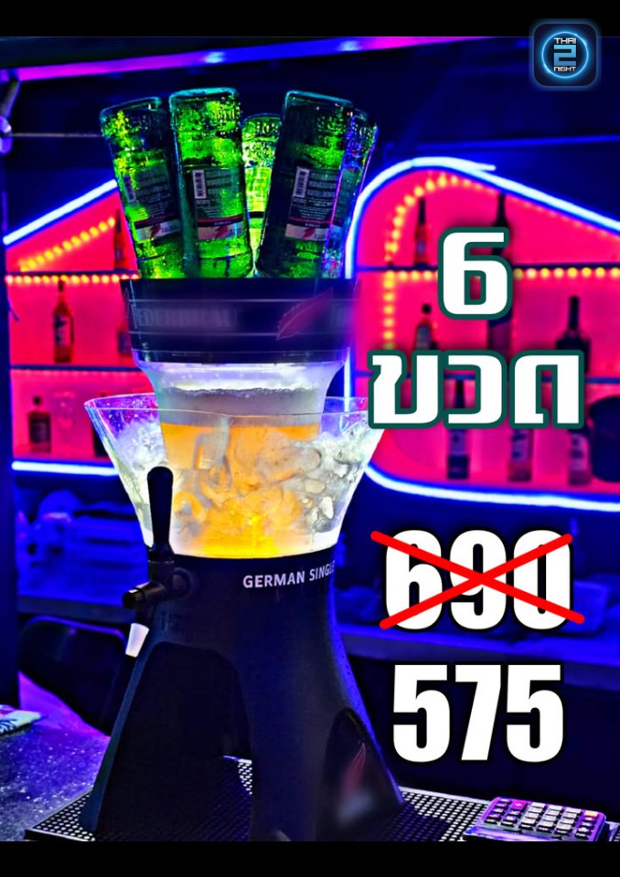 Promotion : เคลิ้ม - corner bar (KLOEM - corner bar) : ชัยภูมิ (Chaiyaphum)