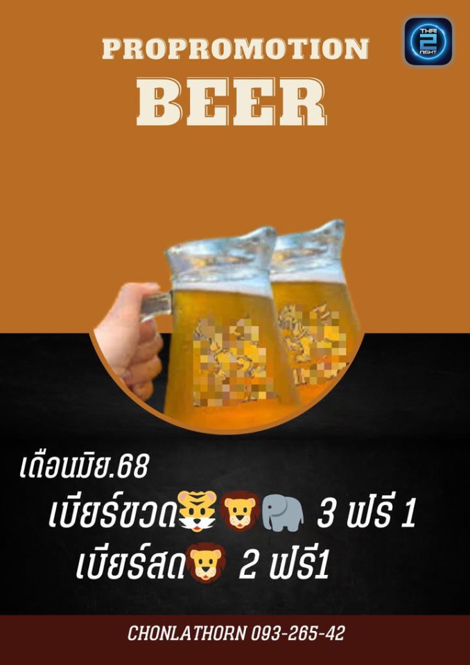 Promotion : ครัวอร่อยเว่อร์ (ครัวอร่อยเว่อร์) : สมุทรปราการ (Samut Prakan)