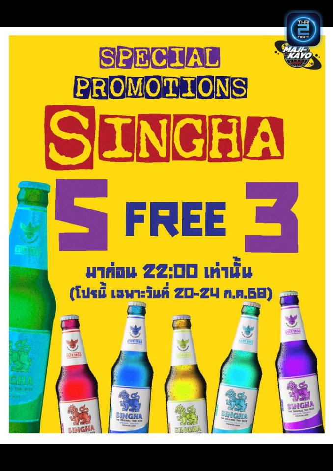 Promotion : Maji-kayo (Maji-kayo) : ปทุมธานี (Pathum Thani)