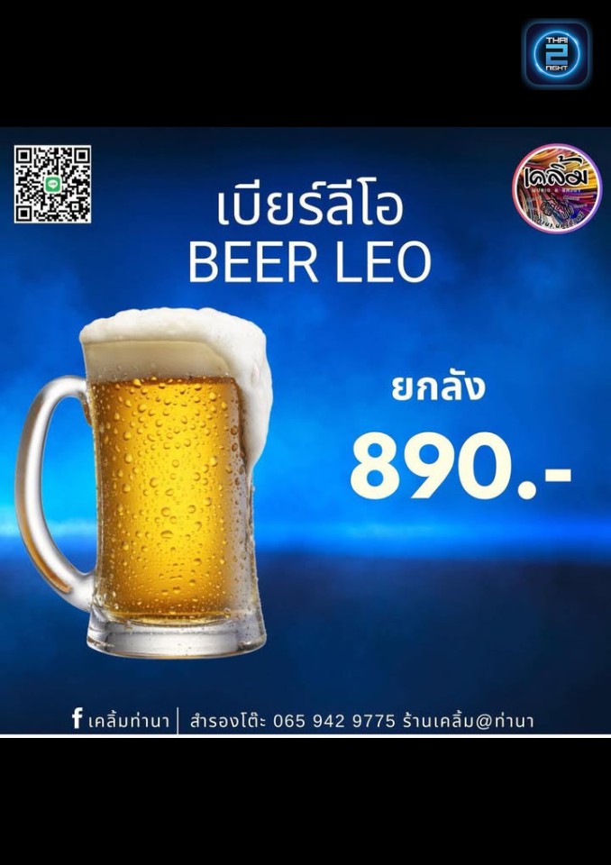 Promotion : เคลิ้มท่านา (เคลิ้มท่านา) : นครปฐม (Nakhon Pathom)