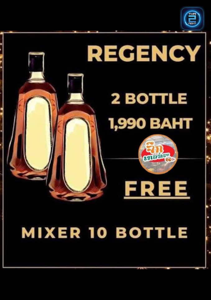 Promotion : จึก เทอร์เรซ (Jug terrace) : กรุงเทพมหานคร (Bangkok)