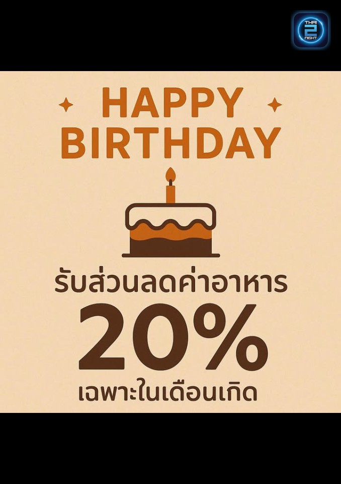 Promotion : เฉลิมไท (Chalermthai) : นนทบุรี (Nonthaburi)