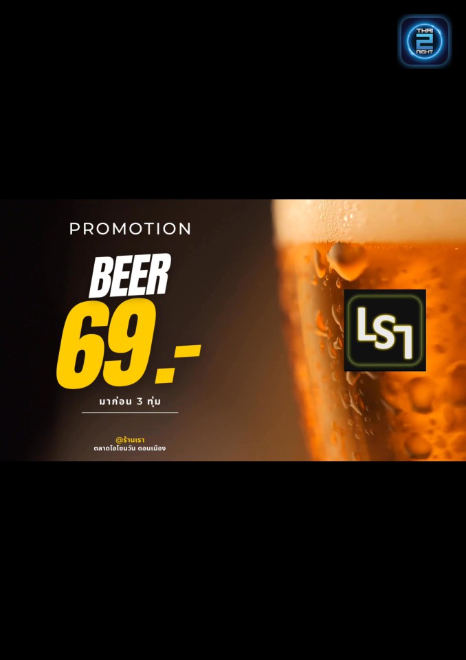 Promotion : บานาน่า บาร์ (Banana Bar) : กรุงเทพมหานคร (Bangkok)