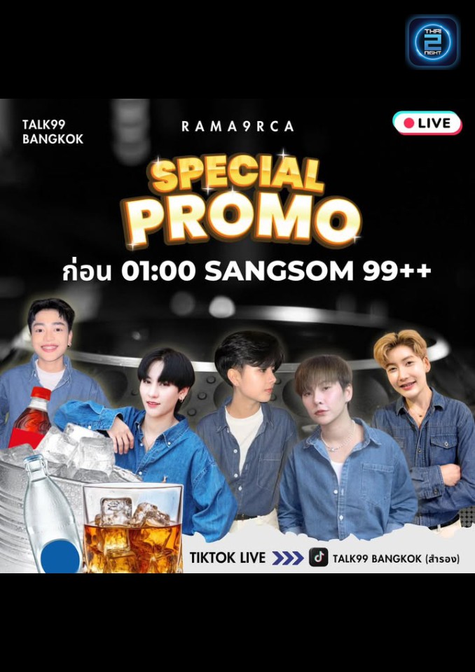 Promotion : Talk 99 Bangkok (Talk 99 Bangkok) : Bangkok (กรุงเทพมหานคร)
