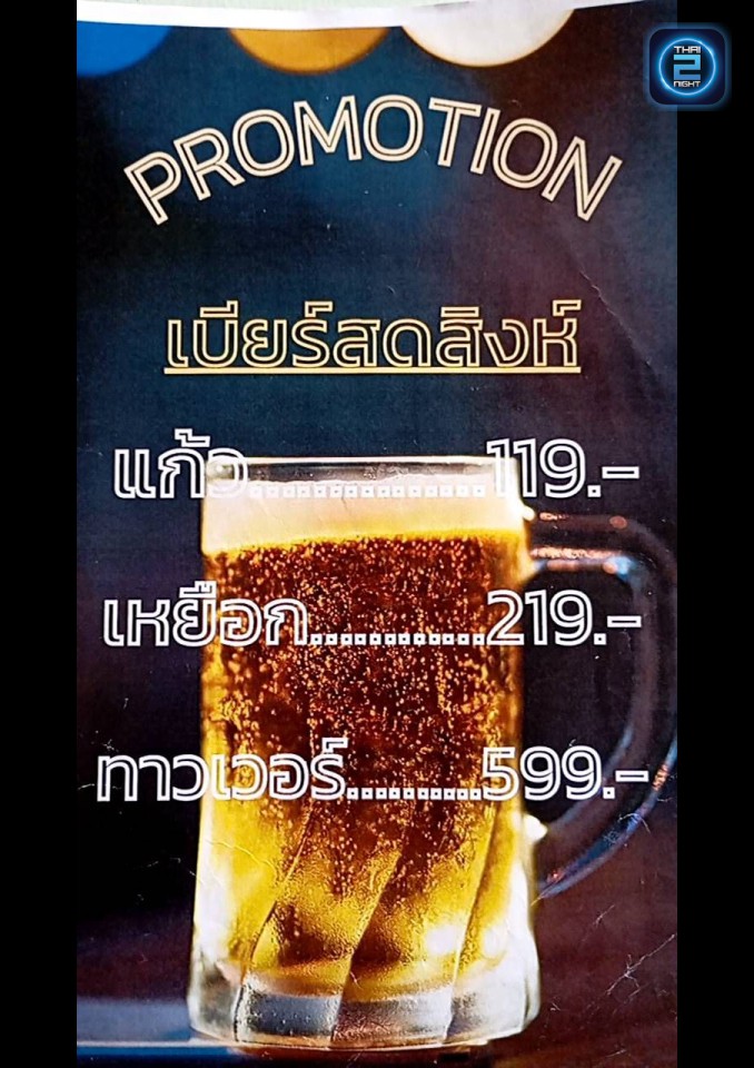 Promotion : GOODSTART Bar&Cafe (GOODSTART Bar&Cafe) : กรุงเทพมหานคร (Bangkok)