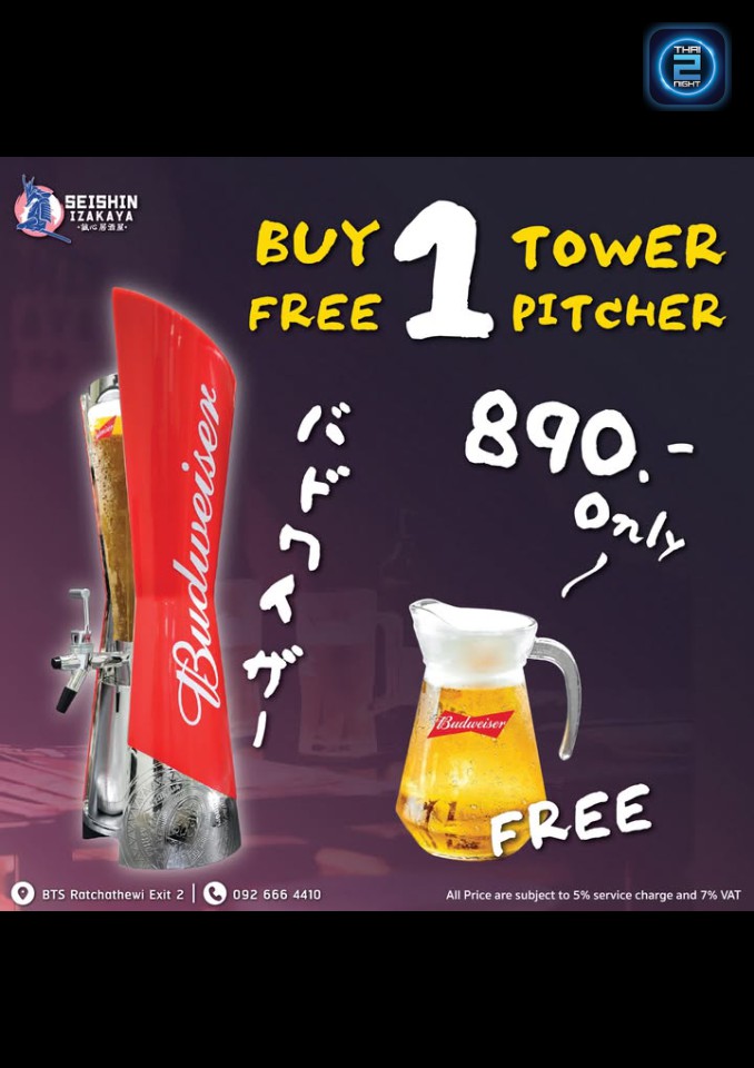 Promotion : Seishin Izakaya (ร้านอาหารญี่ปุ่น เซชิน อิซากายะ ราชเทวี) : Bangkok (กรุงเทพมหานคร)