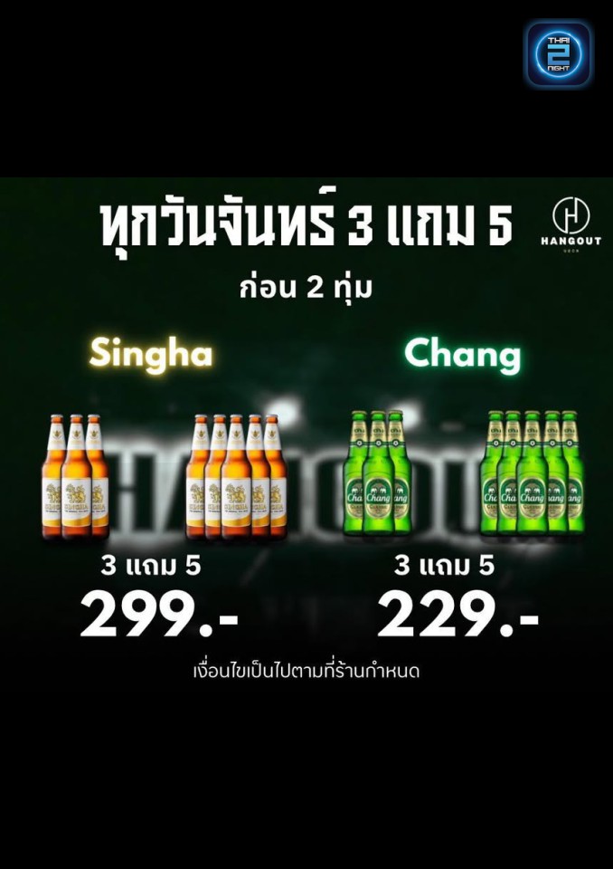 Promotion : Rim The Road (Rim The Road) : อุบลราชธานี (Ubon Ratchathani)