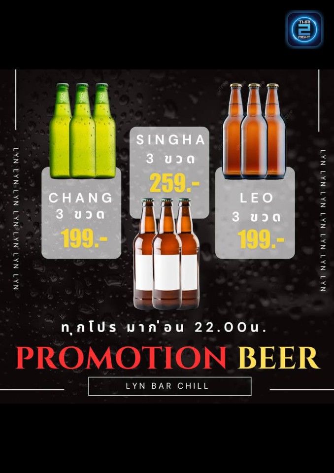 Promotion : เสือป่า Tiger Bar&Bistro (Chill Zone) : ชลบุรี (Chon Buri)