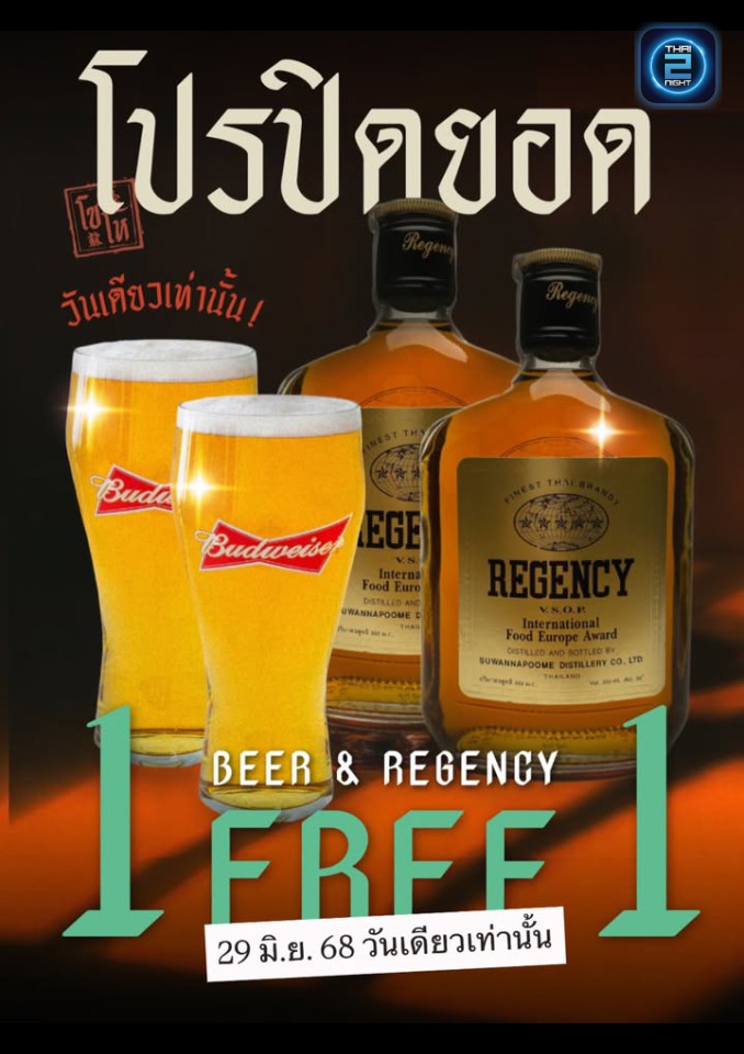 Promotion : SOHO BKK (SOHO BKK) : กรุงเทพมหานคร (Bangkok)