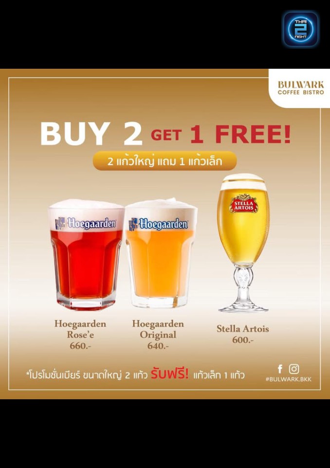 Promotion : Bulwark ราชพฤกษ์ (Bulwark ราชพฤกษ์) : กรุงเทพมหานคร (Bangkok)