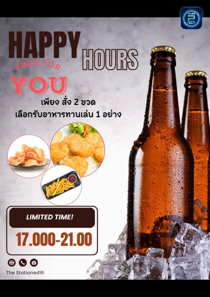 Promotion : ประจำการ ณ ลาดกระบัง 16 (ประจำการ ณ ลาดกระบัง 16) : กรุงเทพมหานคร (Bangkok)