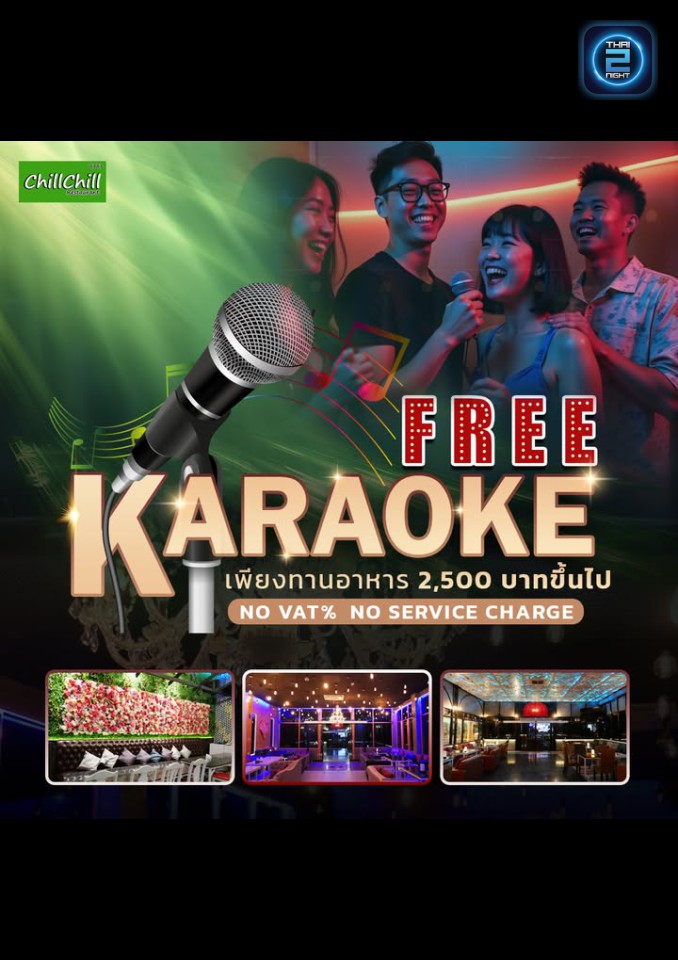 Promotion : Chill Chill Restaurant (ชิลล์ ชิลล์ เรสเตอรองท์ เลียบด่วน-รามอินทรา) : Bangkok (กรุงเทพมหานคร)