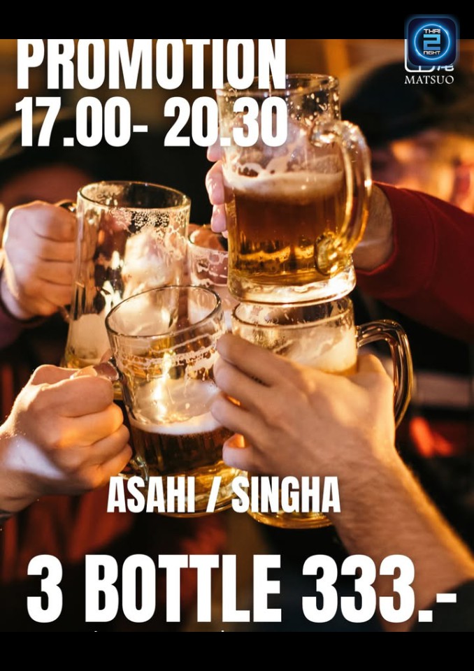 Promotion : Matsuo Izakaya (Matsuo Izakaya) : กรุงเทพมหานคร (Bangkok)