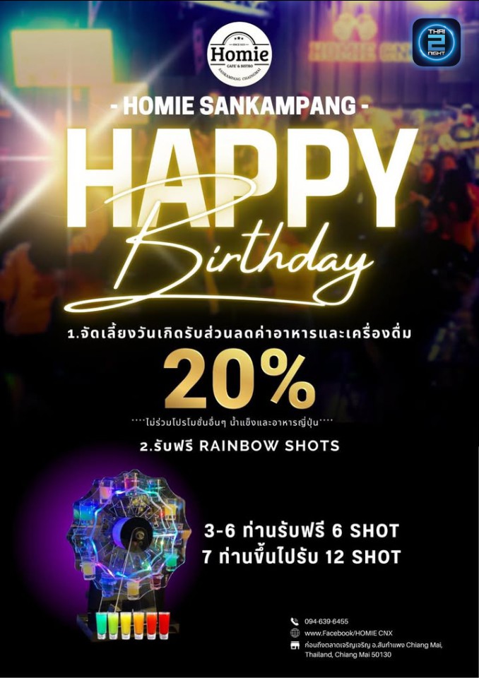 Promotion : Homie Bar (Homie Bar) : เชียงใหม่ (Chiang Mai)