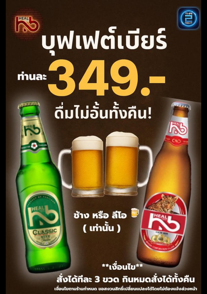 Promotion : ประจำบาร์ 90's (PraJum Bar 90s) : กรุงเทพมหานคร (Bangkok)