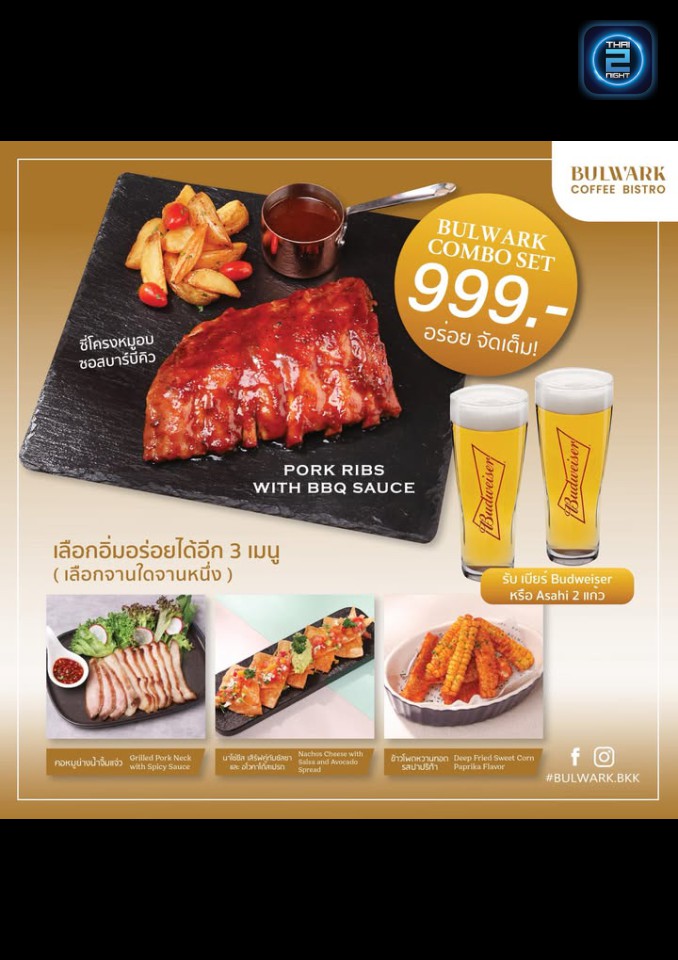 Promotion : Bulwark ราชพฤกษ์ (Bulwark ราชพฤกษ์) : กรุงเทพมหานคร (Bangkok)