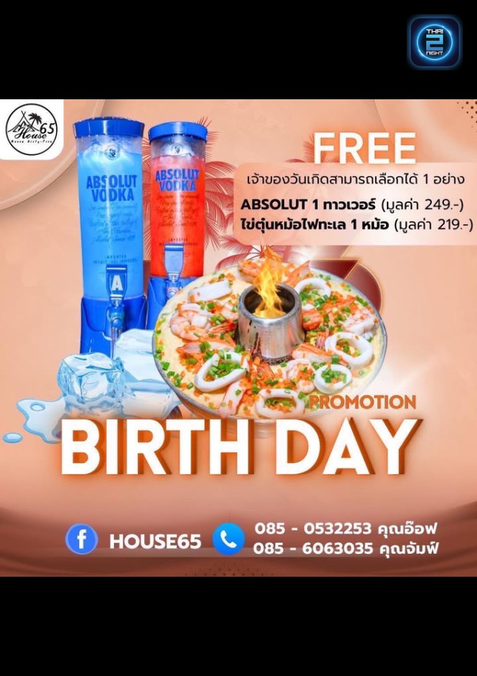 Promotion : House65 (House65) : พิษณุโลก (Phitsanulok)