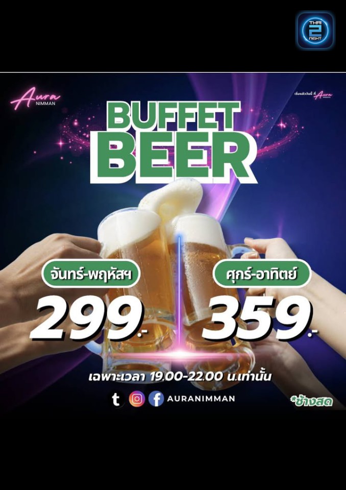 Promotion : เปิง คาเฟ่ นิมมาน Perng Cafe (เปิง คาเฟ่ นิมมาน Perng Cafe) : เชียงใหม่ (Chiang Mai)